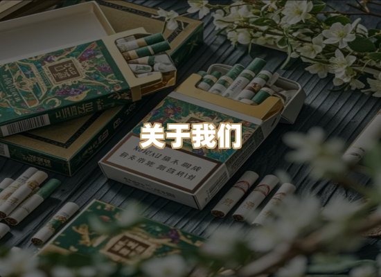 关于蓝谷香烟批发